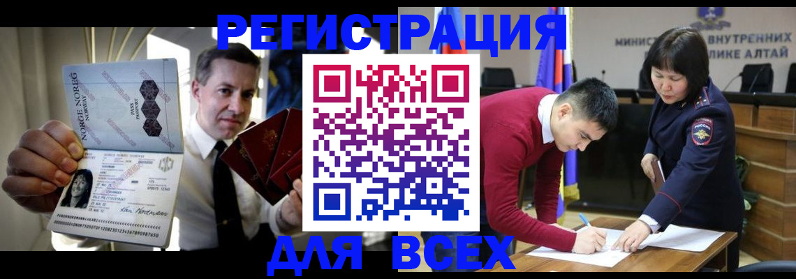 где прописаться в Байкальске