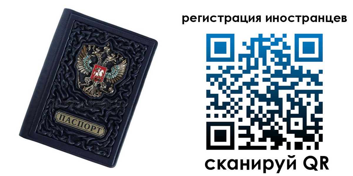 прописка в Байкальске