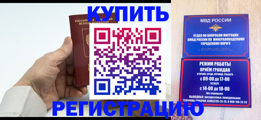 временная регистрация в квартире в Байкальске